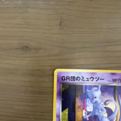 GR Rocket's Mewtwo Pokemon card 2001 Holo GB Game Boy Promo Japanese #N325 - Image 3