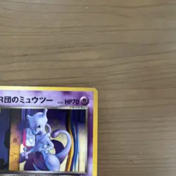 GR Rocket's Mewtwo Pokemon card 2001 Holo GB Game Boy Promo Japanese #N325 - Image 4