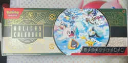 Pokemon TCG Holiday Calendar 2024 - Image 1