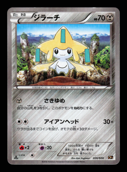 LP - Pokemon Japanese Dream Shine Collection CP5 Jirachi 026/036 Holo 1ST ED - Image 1