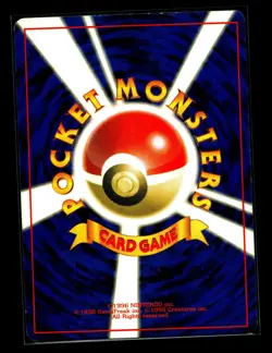 HITMONCHAN NO. 007 - LP - BASE SET EXPANSION PACK 1996 JAPANESE POKEMON CARD - Image 2