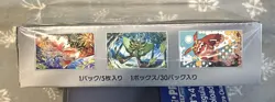 POKEMON SCARLET/VIOLET TRANSFORMATION MASK JAPANESE SEALED BOOSTER BOX (SV6) - Image 3