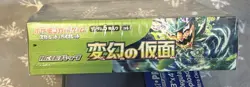 POKEMON SCARLET/VIOLET TRANSFORMATION MASK JAPANESE SEALED BOOSTER BOX (SV6) - Image 4