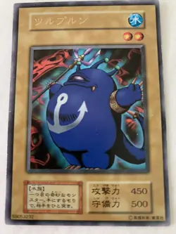 YuGiOh Konami Premium Pack 1 Ultra Rare Turu Purun Japanese No Ref LP UK Seller - Image 1
