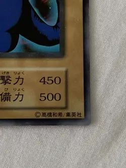 YuGiOh Konami Premium Pack 1 Ultra Rare Turu Purun Japanese No Ref LP UK Seller - Image 4