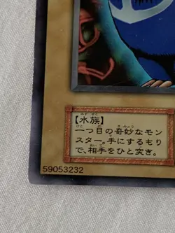 YuGiOh Konami Premium Pack 1 Ultra Rare Turu Purun Japanese No Ref LP UK Seller - Image 5