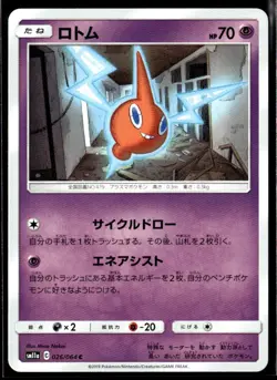 Rotom 026/064 - SM11A - C - Pokemon Card TCG - Japanese - Image 1