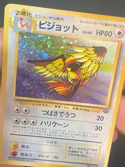 JAPANESE POKEMON PIDGEOT No.018 HOLO WIZARDS JUNGLE ROUCARNAGE - PL - Image 2