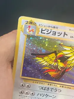JAPANESE POKEMON PIDGEOT No.018 HOLO WIZARDS JUNGLE ROUCARNAGE - PL - Image 3