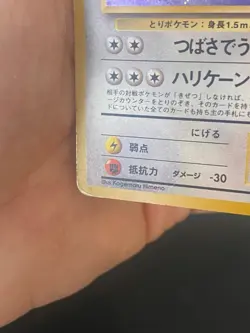 JAPANESE POKEMON PIDGEOT No.018 HOLO WIZARDS JUNGLE ROUCARNAGE - PL - Image 5