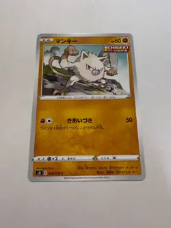 Mankey pokemon card Japanese version 002 - Image 1