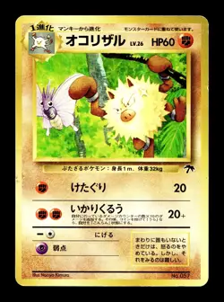 [HP] Primeape Holo Japanese Southern Island No. 057 Pokemon - Image 1