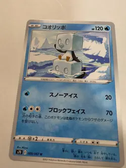 Eiscue pokemon card Japanese version 002 - Image 1