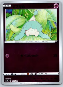 HATENNA - Reverse Holo - Start Deck 100 S1 Japanese Pokemon Card NM - Image 1