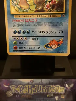 Pokemon Card Misty’s Gyarados No. 130 Japanese Gym Heroes Holo Rare Played - Image 3