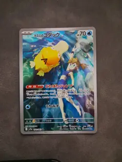 Misty's Psyduck AR 071/063 SV9a Heat Wave Arena Pokemon Cards Japanese Near Mint - Image 1