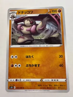 Gurdurr pokemon card Japanese version 002 - Image 1