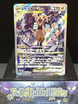 Pokemon Card Zeraora VSTAR 220/172 s12a VSTAR Universe Japanese Near Mint - Image 1