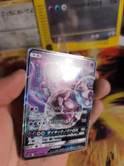 Pokemon Karte Card Holo Great Detective Pikachu Mewtwo Mewtu GX japanese Exc- - Image 2