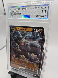 AGS LEGENDARY 10 Pristine Machamp V 071/172 RR VSTAR Universe s12a Pokemon Card - Image 2