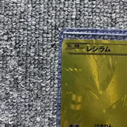 Pokemon Card Reshiram Zekrom UR Gold First Edition Set of 2 EBB Japanese Rare - Image 2