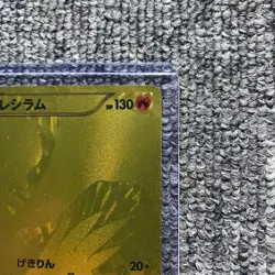Pokemon Card Reshiram Zekrom UR Gold First Edition Set of 2 EBB Japanese Rare - Image 3