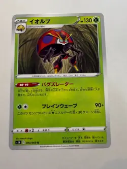 Orbeetle pokemon card Japanese version 002 - Image 1