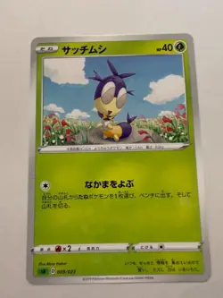 Blipbug pokemon card Japanese version 002 - Image 1