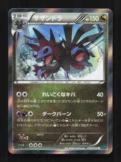 Hydreigon 042/054 NM Cruel Traitor Japanese Pokemon Card TCG - Image 1