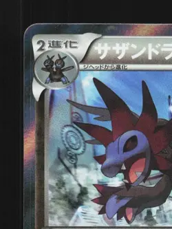 Hydreigon 042/054 NM Cruel Traitor Japanese Pokemon Card TCG - Image 4