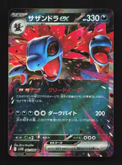 Hydreigon ex 062/086 NM White Flare Japanese Pokemon Card TCG - Image 1