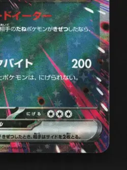 Hydreigon ex 062/086 NM White Flare Japanese Pokemon Card TCG - Image 3