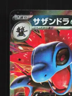 Hydreigon ex 062/086 NM White Flare Japanese Pokemon Card TCG - Image 4