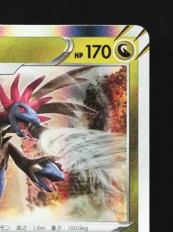 Hydreigon 044/067 NM Skyscraping Perfection Japanese Pokemon Card TCG - Image 5