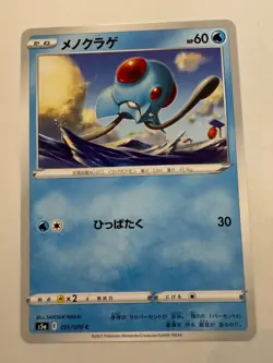 Tentacool pokemon card Japanese version 002 - Image 1