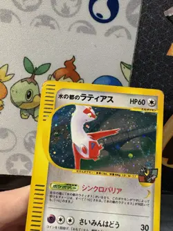 Alto Mare's Latias 011/018 Theater Limited VS Pack HP (Japanese) Pokemon Card - Image 3
