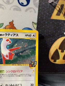 Alto Mare's Latias 011/018 Theater Limited VS Pack HP (Japanese) Pokemon Card - Image 4