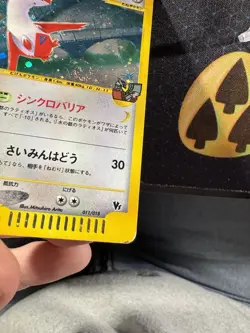 Alto Mare's Latias 011/018 Theater Limited VS Pack HP (Japanese) Pokemon Card - Image 5