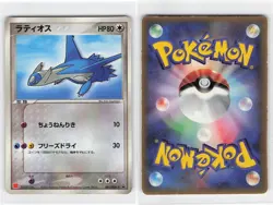 McDonald's Promo!! Latios, Pokemon Card Japanese TCG, MP [X0680](7a0) - Image 1