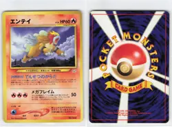 Japanese!! Entei, Pokemon Card TCG, EX-[X0049] - Image 1