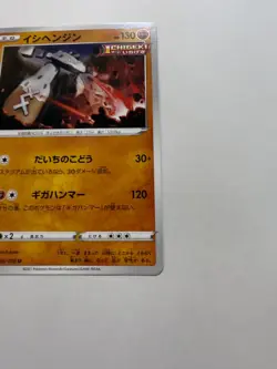 Stonjourner pokemon card Japanese version 002 - Image 2