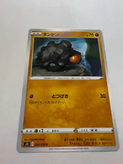 Rolycoly pokemon card Japanese version 002 - Image 1