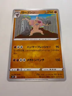 Conkeldurr pokemon card Japanese version 002 - Image 1