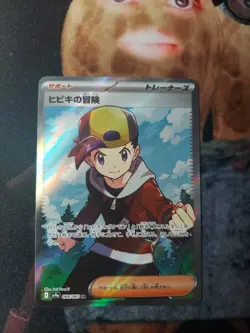 Ethan’s Adventure 084/063 Pokemon Heat Wave Arena NM - Image 1