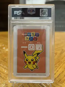 2025 POKEMON TARUKA 1ST PLACE-ROUND 1 PIKACHU PSA 10 - Image 2