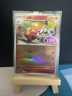 Pokemon S-Chinese Crocalor 0407/08 CBB1C Gem Pack Stamp - Image 1