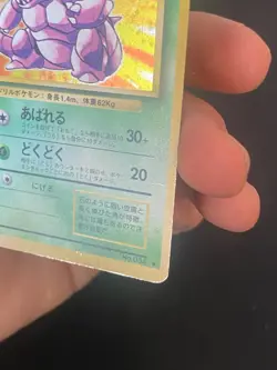 JAPANESE POKEMON NIDOKING No.034 HOLO WIZARDS BASE SET - VG - Image 4