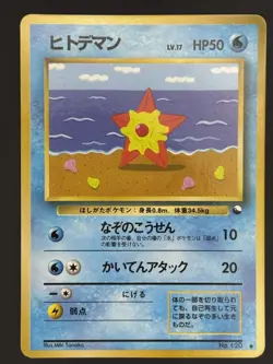 Staryu Vending Series Glossy No.120 Pokemon Card Japanese - Image 1