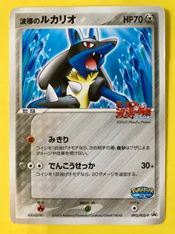 Pokemon TCG Aura's Lucario 093/PCG-P - Pokemon Card - JAPANESE - Image 3