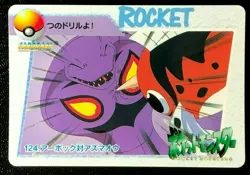 Arbok VS Seaking 124 Pokemon Card Carddass Anime 1998 BANDAI Nintendo Japanese - Image 1
